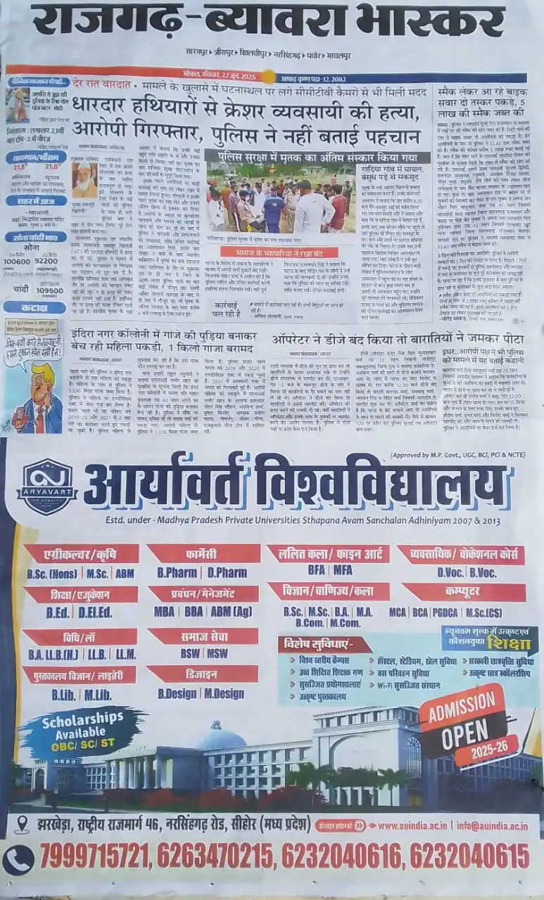 Print Media Coverage 12